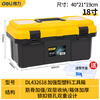 Deli tool box empty box household hardware storage box large multi-functional repair tool portable electrician tool box primary school student art storage box 18-inch reinforced plastic tool box DL432618