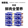 Gewuan cat staple food canned cat wet food adult cat fresh meat mousse ice cream licking texture chicken and cow mixed 85g*6 cans