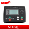 SmartGen HGM6110N diesel generator set controller engine module HGM6120N deputy HGM6110CAN