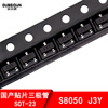 SMD transistor S8050 J3Y SS8050 Y1 S8550 2TY SS8550 Y2 S