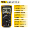 Fluke multimeter high-precision electrician-specific buzzer digital multimeter fully automatic smart mini home F18B+ (supports LED testing)