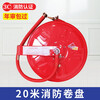 Customized national standard hose reel thickened 20/25/30 meter water pipe fire hydrant box faucet hose equipment set 30 meter reel + ball valve