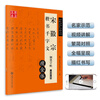 Huaxia Ten Thousand Volumes Song Huizong's Thousand-Character Thousand-Character Thousand-Character Regular Script Hard-pen Fountain Pen Copybook Song Huizong's Regular Calligraphy Beautiful Font Boys' Copybook for Adult Handwriting and Running Script