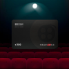 China Film Pass Movie Ticket Universal Movie Card Physical Card Online Ticket Purchase Movie Voucher Redemption Voucher National Cinema Stored Value Gift Card 1000