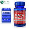 Puritan's Pride Maca Capsules 1000mg 60 Capsules Maca Extract Imported from the United States Adult Men's Health Products