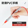 Biaokang P-328 universal multimeter pen test wire rod silicone meter needle line 1000V universal 20A extra fine tip pen