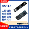 Binocular camera module face recognition module USB camera infrared night vision live detection ranging camera 260W same frame synchronization