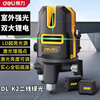 Deli laser level 2 lines 3 lines 5 lines green light outdoor strong light infrared level meter with enhancement point double electric projection line 2 line green light level meter double lithium battery