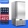 Oris tray freezer air-cooled frost-free cryogenic speed machine-45 frozen mousse dough dumplings buns fritters quick-freezer commercial raw embryo seafood marine fish quick-frozen refrigerator vertical 18-tray quick-freezer (-45 degrees 220V/380V)