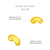 Chow Tai Fook small gold bean with the word 