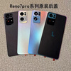X is suitable for OPPO Reno7 original disassembled original back cover glass reno7pro original back cover body accessories Reno7 Star Language Wish without lens original can pass