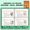 New Concept English 1-4 Student Book (Smart Edition, set of 4 volumes in total, with key points overview video, text audio, word reading, word practice, text reading pronunciation assessment) Zero-based entry, zero-based self-study, primary and secondary school English, Foreign Language Research Press