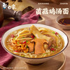 Baixiang delicious mushroom chicken noodle soup five packs 545g (109g*5 bags)