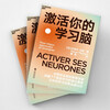 Activate your learning brain Steve Mason to make your learning effect far better than before Books Zhanlu Books