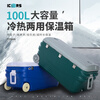 ICERS high-quality 100L wheeled PU insulated box pharmaceutical refrigerator biological reagent transfer box sea fishing box 100L (PU 6-sided foam) + 400ml ice pack * 20 6-sided PU with temperature display (refrigerated 48-72H)