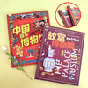 The Palace Museum, the National Museum of China, a must-visit museum for children, 2 volumes of popular science hardcover summer homework, transition from primary to secondary school during summer vacation, transition from primary school to junior high school during summer vacation