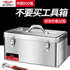 DELIXI ELECTRIC stainless steel tool box storage box car home storage box thickened hardware iron box portable extra large