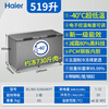 Haier 519-liter commercial freezer large capacity - 40 degrees ultra-low temperature, no need for frequent defrosting, first-class energy-saving freezer/freezer refrigerator BC/BD-519GHEPT national subsidy