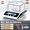 Huachao (HC) high-precision electronic scale analytical balance 0.01g/0.001g laboratory precision weighing rechargeable model 1/1000 disc 100g/0.001g with 50g weight