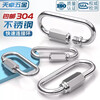 Tianzhuo Hardware Quick Connector 304 Stainless Steel Connector Ring Track Buckle Rock Climbing Mountaineering Safety Buckle Chain Buckle Ring with Lock Hanging Buckle M5