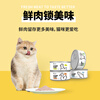 Honest one-bite cat staple food can Fresh series full-price nutritional wet food cat canned duck flavor 85g*6
