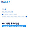 Positive Atom FPC cable 18 22 26 32 40PIN 0.5 pitch forward and reverse same direction reverse 40PIN 40CM