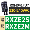 Schneider relay RXM041FU7 protector optional AC110-240V plug-in RXM040W DC250V RXM041FU7 suitable for RXZE2S/RXZE2M
