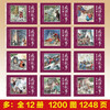 Genuine Chinese Idiom Story Comics Genuine Complete Set of 12 Volumes 8090s Classic Nostalgic