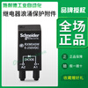 Schneider relay RXM041FU7 protector optional AC110-240V plug-in RXM040W DC250V RXM041FU7 suitable for RXZE2S/RXZE2M