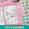 A complete set of 4 authentic books of four famous classics, a picture book of discovering hidden pictures and finding things, theme-based picture hide-and-seek kindergarten reading picture book, primary school students with high difficulty, children 3-6-10 years old and above, finding differences, concentration training, attention thickening large book, brain development, patience cultivation, memory training, extreme visual challenge book