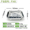 Oukehong disposable barbecue food-grade tin foil box commercial packaging box grilled fish oven aluminum foil box with lid household F350 (capacity 1300ml) 125 pieces lunch box + aluminum cover