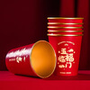 Two Girlfriends Year of the Horse Paper Cup Disposable Thickened Anti-scalding Paper Cup Red High-end Festive Wedding Gold Foil Paper Cup Thickened Cup Five Blessings, Thickened and Hardened, 50 pieces 240ML