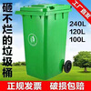 100L 240L large outdoor classified trash can thickened plastic merchant sanitation trailer with wheels and lid outdoor 120L thickened with wheels and lid (green)