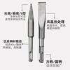Yanran electric hammer impact drill bit electric pick flat square handle four pit round hexagonal handle concrete slotted wall pick through the wall square handle 14*230 (flat chisel)