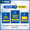 VARTA car battery start and stop EFB H6 70AH Passat/Tiguan/Volkswagen/Maotan trade-in
