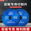 Red Knight tile cutting artifact grinding trimming cutting blade angle grinder special rock slab cement marble saw blade dry cutting rock slab cutting blade practical model 5 pieces