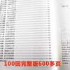 The original complete and unabridged version of Fengshen Yanyi is a genuine book. The complete collection of hardcover vernacular version with annotations is a masterpiece of Chinese historical literature. Classic Chinese literary novels. Chinese history and ancient folk tales. A must-read extracurricular reading list for students.