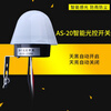 Suitable for street light control switch 220V rain-proof AS-20 adjustable light sensitivity in the dark automatic bright light sensitive light controller 12V AS23 (25A/220V) adjustable light sensitivity