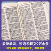 Oxford English-Chinese Dictionary (10th Edition) comes with a notebook and study cards. It can be used with the Oxford English-Chinese Dictionary for Junior High School and Advanced Levels, 10th Edition, Modern Chinese Dictionary, 7th Edition, Dictionary of Commonly Used Ancient Chinese Words, 6th Edition, New Concept English Bookworm Oxford Dictionary.