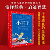 The Little Prince, painted children's phonetic version, a classic series shared by children around the world, genuine 7-10-year-old world famous books, stories, pinyin readings, primary school students' 1, 2, 3, 4, 5 and 6 grade fairy tale extracurricular reading books (China Environmental Labeling Products, Green Printing)