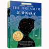 The Ivy League International Award Novel: Children’s Dreams of Chasing Dreams, Nobel Prize Winner’s Childhood Biographies and other themes. Must-read for grade 3, 4, 5, and 6 in elementary schools. Must-read for elementary and middle schools. Extracurricular reading of International Children’s Literature Award classics that influence children’s lives.