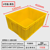 Thickened plastic turnover box rectangular plastic frame material box storage box hardware tool parts box plastic basin No. 6 box 530*415*240mm-yellow without lid