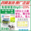 General Yuan丨Big brand colostrum capsules 60 bottles of immunoglobulin 25 shots 3 shots 4 original anti-counterfeiting verification pharmacy