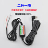 Driving recorder step-down cable, universal stare-and-pai 360 Lingdu Jidu special power cable, hidden line car charger, step-down cable, MINI left bend