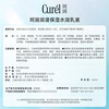 Curel Moisturizing Water Emulsion Set (No. 1 Water + Emulsion) Hydrating Skin Care Product Set Sensitive Skin Chengyi Endorsement New Year Gift