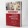 Clinical emergency medicine