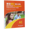 German vocabulary intensive training A1 A2 B1 B2 Foreign language learning Shanghai Foreign Language Education Press Shanghai Foreign Language Education Press 9787544654593 Books z Pre-sale