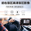 Zhilian Tengzhong is suitable for Toyota, Honda Crown Road, Binzhi Accord, Haoying Fit, Civic, Civic blind spot, front right side view, right image, installation not included