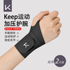 Keep Wrist Guards Fitness Sports Thin Badminton Volleyball Tenosynovitis Bench Press Wrist Guards Black 2 Pack