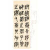 Famous Chinese inscriptions and famous calligraphy works by Wu Changshuo